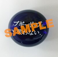 「“不気味な色”入浴剤」