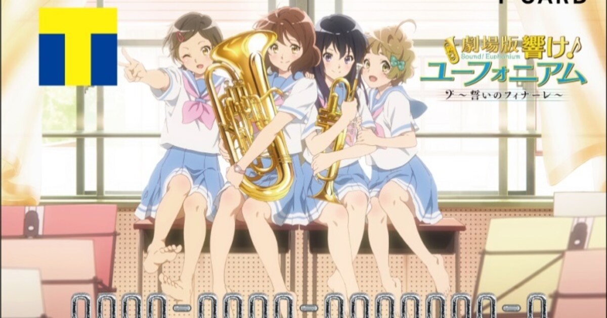 eupho-tcard.jpg?impolicy= 