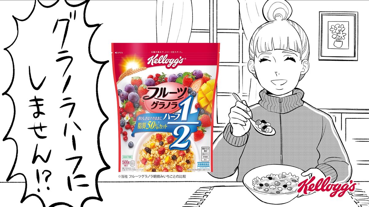 東村アキコ ママテン と グラノラ ハーフ がコラボ 朝のママあるある 動画公開 コミックナタリー