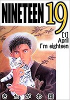 「19〈NINETEEN〉」1巻