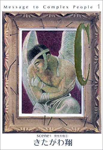 「C」1巻