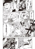 「魔眼と弾丸を使って異世界をぶち抜く！」より。