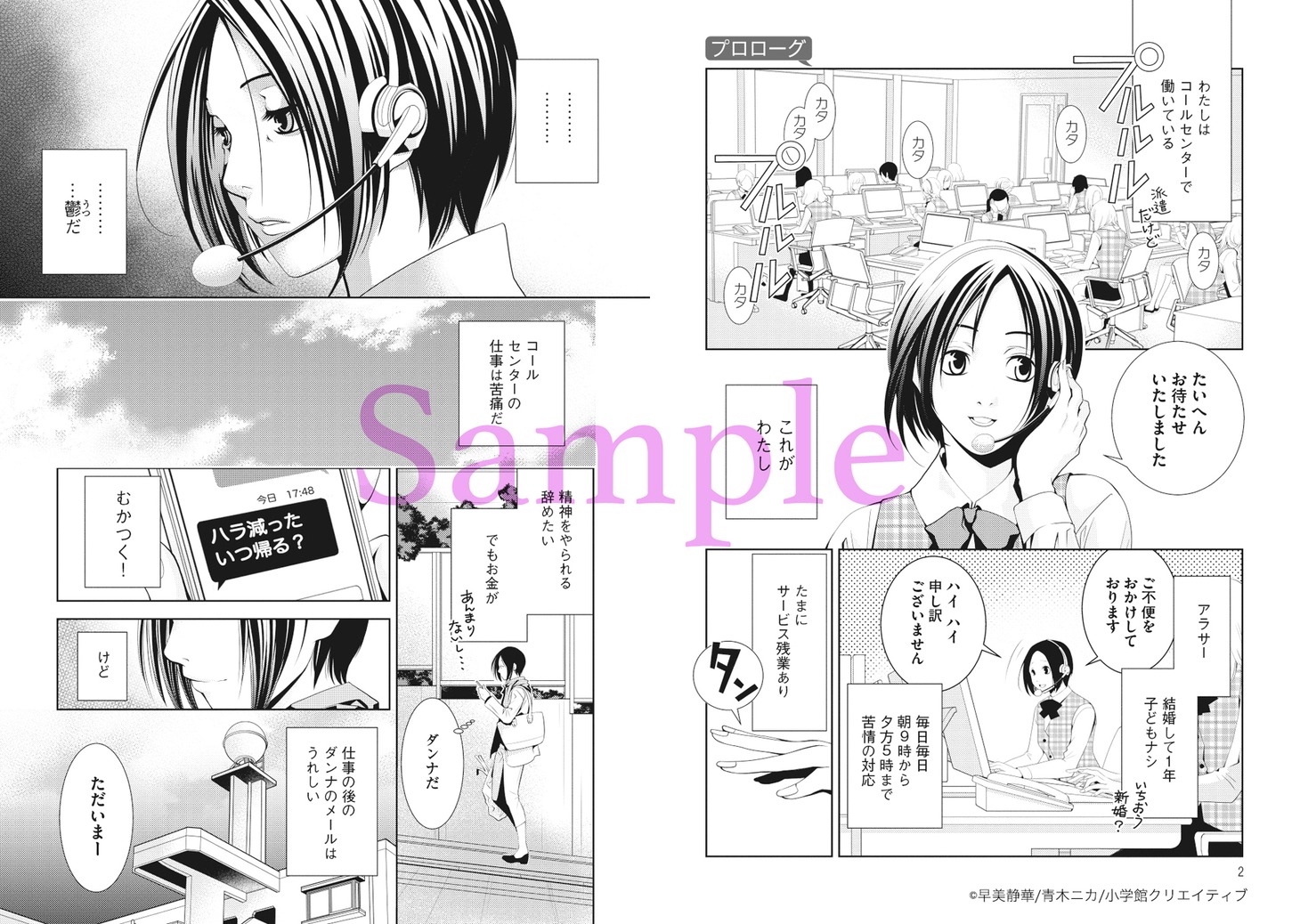 「離婚日和」より。