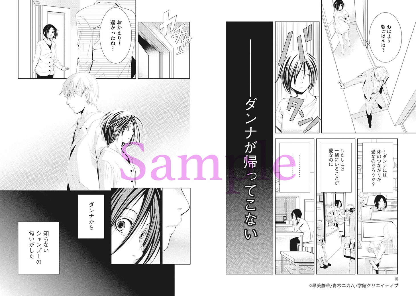 「離婚日和」より。