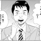 「転生したら島耕作だった件」始動、シリーズを読破する三上悟が37歳島耕作に転生