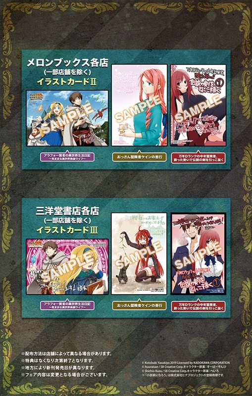 “おっさん系異世界コミック”のフェア情報。