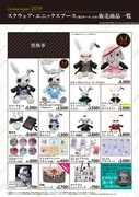「AnimeJapan 2019」スクウェア・エニックスブースの販売商品一覧。