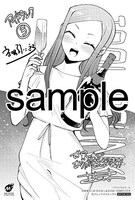 複数の書店で配布される購入特典のサンプル。