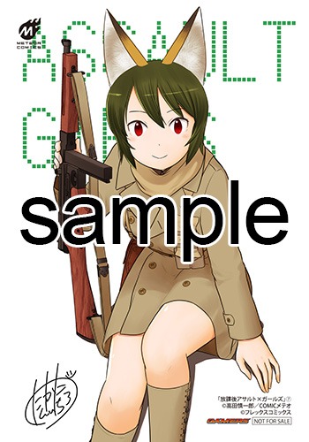 ゲーマーズにて配布される購入特典のサンプル。