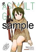 ゲーマーズにて配布される購入特典のサンプル。