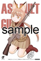 喜久屋書店にて配布される購入特典のサンプル。