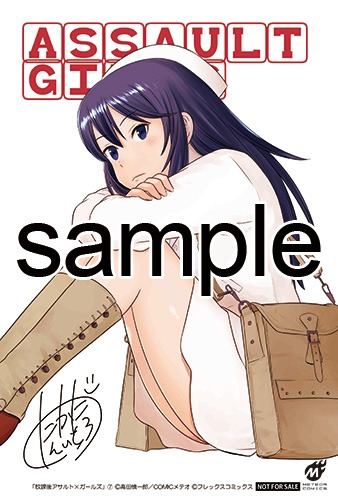 三洋堂書店にて配布される購入特典のサンプル。