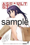 三洋堂書店にて配布される購入特典のサンプル。