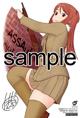 COMIC ZINにて配布される購入特典のサンプル。