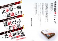 編集部からのコメントと、次号以降の告知。