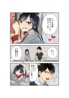 「疑似ハーレム」第1話より。