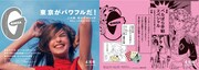 「いま、わたしたちには“ベルばら”が足りていない!?」の紹介画像。