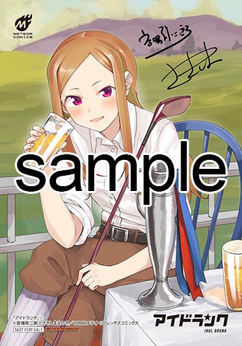 ゲーマーズにて配布される購入特典のサンプル。