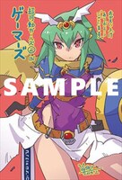 ゲーマーズ特典のサンプル。