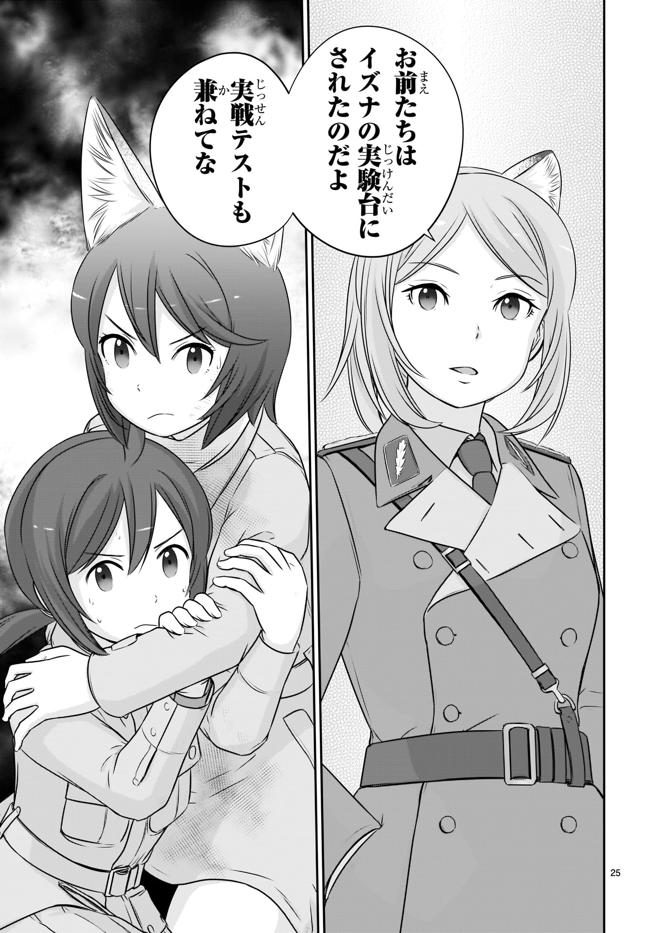 「放課後アサルト×ガールズ」より。