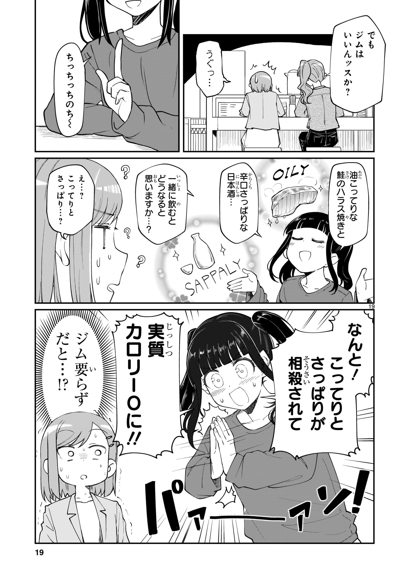 「アイドランク」より。