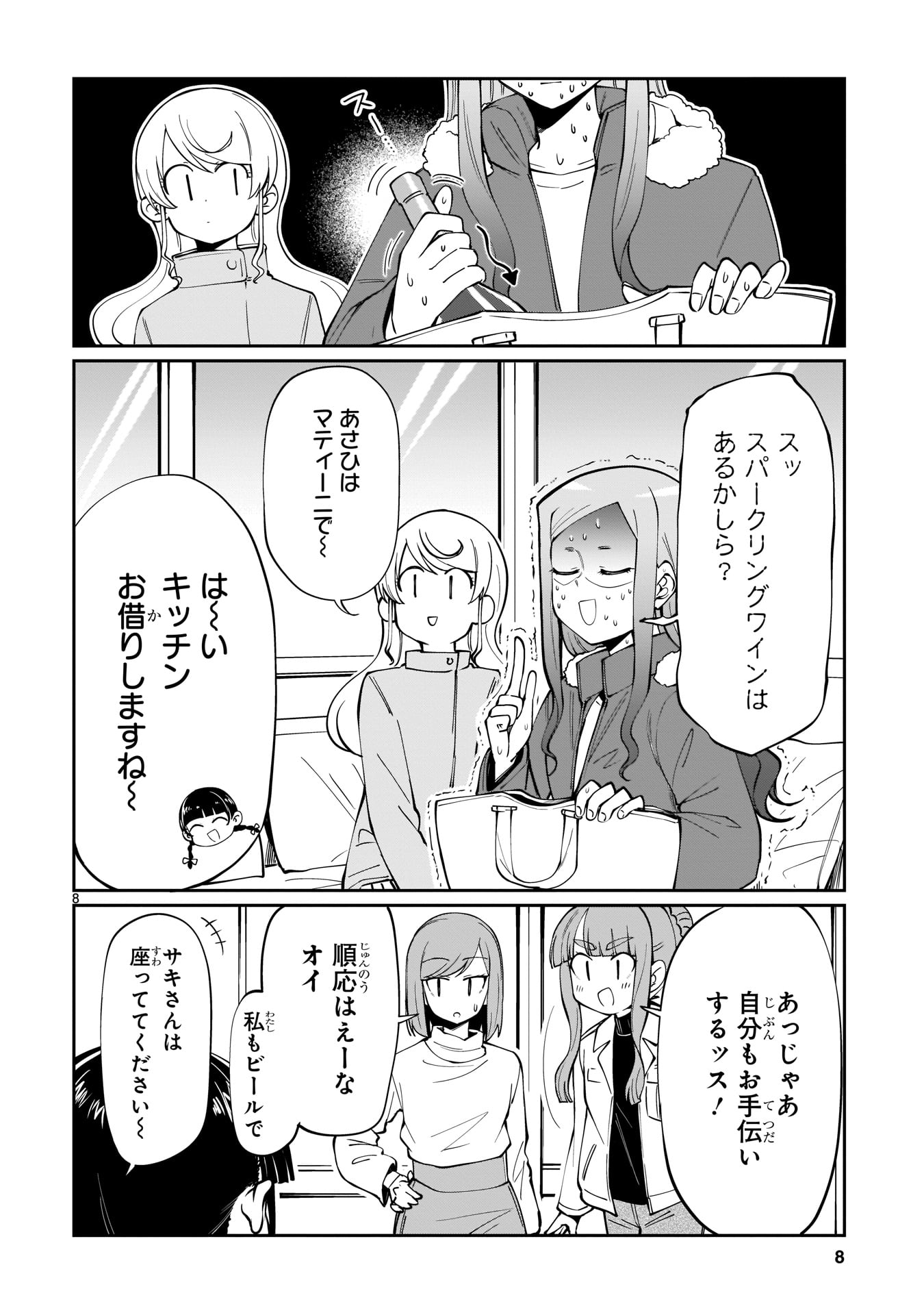 「アイドランク」より。