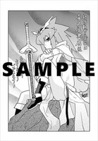 喜久屋書店特典のサンプル。