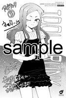 喜久屋書店にて配布される購入特典のサンプル。