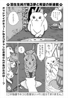 「この物語でネコに危害はいっさい加えておりません。」
