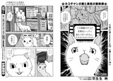 澁澤龍彦 高丘親王航海記 を近藤ようこがマンガ化 ビームで新連載始動 コミックナタリー
