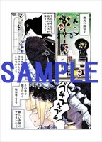 メロンブックス特典のサンプル。