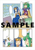 メロンブックス特典のサンプル。