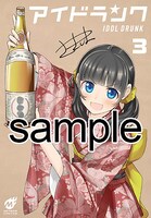 メロンブックスにて配布される購入特典のサンプル。