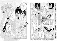 「もしも、明日世界が終わるなら」