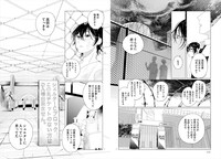 「もしも、明日世界が終わるなら」