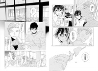 「もしも、明日世界が終わるなら」