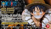 「ワンピース ログコレクション 大型スタチューシリーズ モンキー・D・ルフィ」