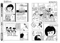 「生理ちゃん」