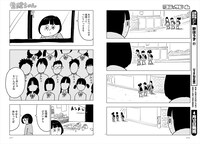 「生理ちゃん」