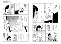 「生理ちゃん」