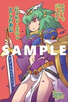 とらのあな特典のサンプル。