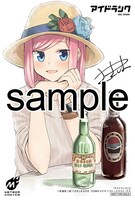 とらのあなにて配布される購入特典のサンプル。
