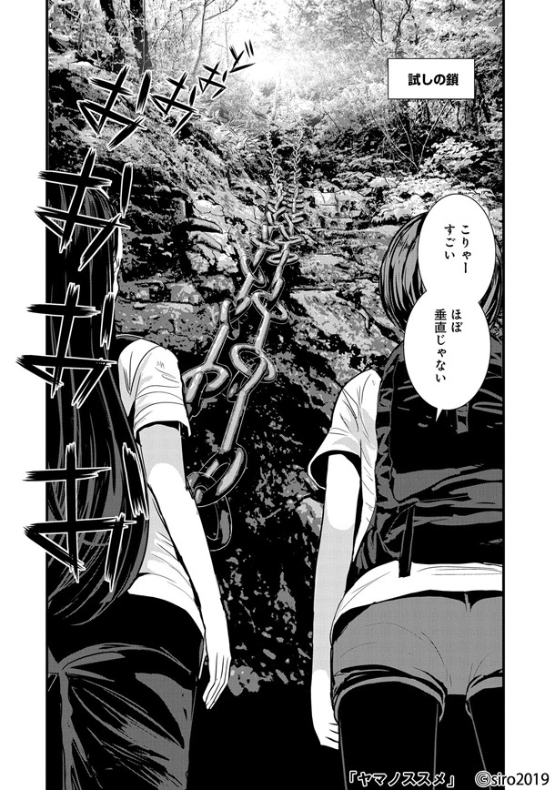「ヤマノススメ」17巻より。