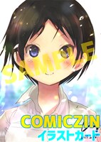 COMIC ZIN特典