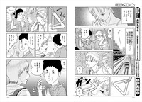 「ゆみこ覚醒」