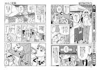 「ゆみこ覚醒」