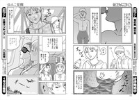 「ゆみこ覚醒」