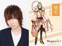 前野智昭演じる梵天。