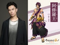 鈴木達央演じる阿修羅王。