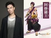鈴木達央演じる阿修羅王。